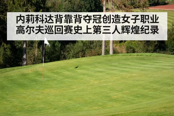golf course green