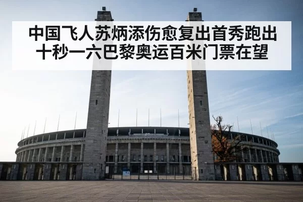Olympic stadium